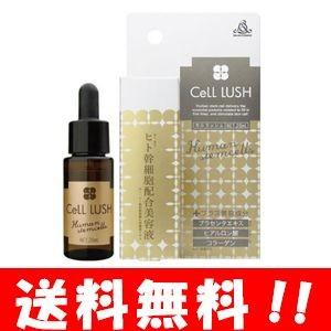 【送料無料】CeLL LUSH（セルラッシュ）20ml  エイジングケア 美容液 ナノリポソーム ヒト幹細胞配合 幹細胞美容液 ヒト 幹細胞 コスメ 美容 スキンケア