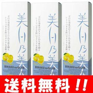 【送料無料】薬用 美白乃美人 ホワイトニングピーリングジェル 120g ×３本セット！【医薬部外品】...