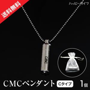 【送料無料】ＣＭＣ カーボンマイクロコイル ペンダントC　【メーカー正規品】電磁波 電磁波防止グッズ  健康 電磁波ブロック 電磁波カット CMC｜happylife-shop2