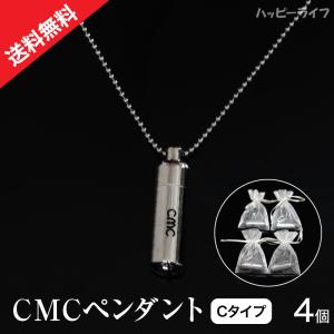 ＣＭＣ カーボンマイクロコイル ペンダントC ４個セット　メーカー正規品 電磁波 電磁波防止グッズ  健康  電磁波ブロック 電磁波カット CMC｜happylife-shop2