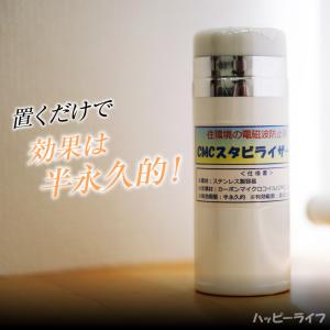 【送料無料】CMCスタビライザー ホワイト【正...の詳細画像4