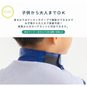 おうちで使う散髪ケープ 自宅 おうち ヘアカッ...の詳細画像3