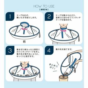 おうちで使う散髪ケープ 自宅 おうち ヘアカッ...の詳細画像4