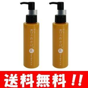 NEW 杏のおかげ 濃いぽろぽろゲル 100g×２本セット お顔の角質ケア♪ 古い角質がポロポロ出てきます！ 杏のおかげ 角質ケア 角質取り ニキビ跡 角質除去