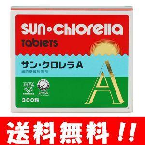 【送料無料】サン・クロレラＡ　３００粒 【メーカー正規品】 野菜不足の方に栄養バランスを整える人気のサプリメント♪ サンクロレラ 天然由来 クロレラ 培養
