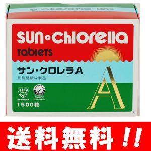 【送料無料】サン・クロレラＡ　１５００粒【メーカー正規品】 野菜不足の方に栄養バランスを整える人気のサプリメント♪ サンクロレラ 天然由来 クロレラ 培養