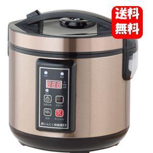 【送料無料】NEW黒にんにく発酵器EX ご自宅で簡単に発酵黒にんにく生活♪ にんにく 黒にんにく 発...