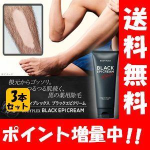 ゼロファクターリムーバークリーム　Zリムーバー　新品　3個セット　除毛剤 ゼロファクターのおすすめ人気商品一覧 通販 - Yahoo!ショッピング