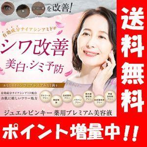 シミ取り 美容液 の商品一覧 スキンケア 基礎化粧品 コスメ 美容 ヘアケア 通販 Yahoo ショッピング