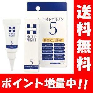 送料無料】ハイドロナイト 6g 安定型ハイドロキノン5％の高配合