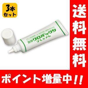 【送料無料】薬用クロパックン プレミアム 30g×３本セット！【医薬部外品】スキンケア 美白 しみ ...