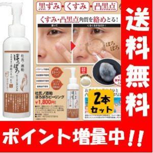 送料無料】杜氏の酒粕 ぽろぽろピーリングジェル 150ml お肌の黒ずみ