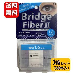 【送料無料】NEW FD ブリッジファイバー 3 1.6mm幅×３箱セット （360本入） ぐっとま...
