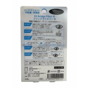 【送料無料】NEW FD ブリッジファイバー ...の詳細画像2