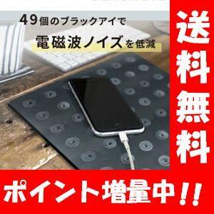NEW ブラックアイパッド 極 ブラックアイを49個搭載した電磁波ノイズ低減パッド♪