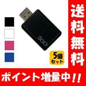 【送料無料】5GO Type A （ブラック/ホワイト/ピンク/ブルー）×５個セット ユニカ 電磁波...