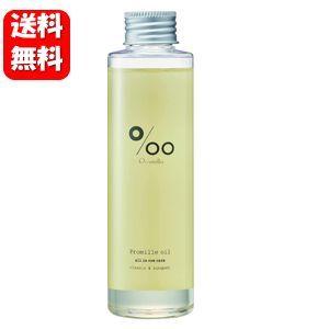 【送料無料】ムコタ プロミルオイル 150ml 【メーカー正規品】リッチな潤いでまとまりのあるツヤ髪...