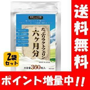 NISSIN ラクトフェリン 93粒入り✖️2袋 Amazon | 日清食品 腸