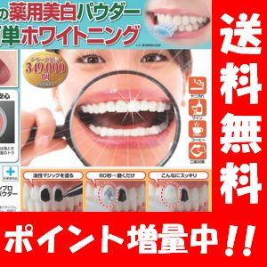 ミカホワイト 30g ミカホワイト ホワイトニング歯磨き粉 30g 医薬部外品