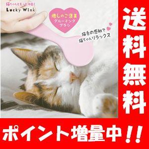 【送料無料】猫舌とろん 思わず舌をとろんと出しちゃう♪猫の気持ちを考えたグルーミングブラシ♪猫 ブラシ シリコン ブラッシング ネコ グッズ ペット｜happylife-shop2