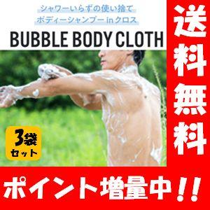 【送料無料】BUBBLE BODY CLOTH (バブルボディクロス) 12枚入×３袋 クラウドファンディングでも話題♪シャワーがなくてもたっぷり泡立つ！水のいらない｜happylife-shop2