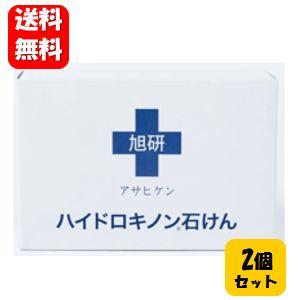 【送料無料】旭研ハイドロキノン 石けん 80g×２個セット【メーカー正規品】旭研のハイドロキノン5％美容液や美容クリームとの併用がオススメの美容石けん♪｜ハッピーライフ通販 ヤフー店