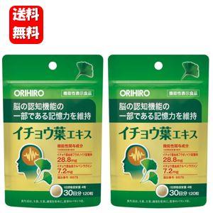 DHC イチョウ葉 脳内α アルファ 30日分×3個セット 270粒 イチョウ葉