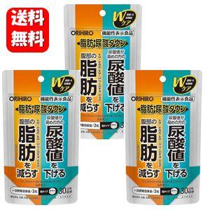 【送料無料】脂肪・尿酸ダウン 60粒入×３袋セット【機能性表示食品】腹部の脂肪と尿酸値が気になる人にオススメのサプリメント♪ 内臓脂肪 減らす  尿酸値｜ハッピーライフ通販 ヤフー店