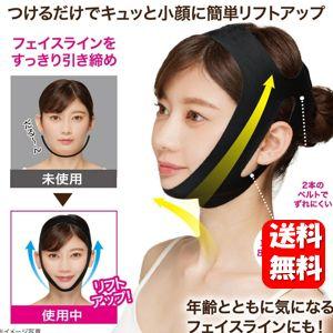 【送料無料】NEW 薄型小顔リフトアップベルト 【正規品】いつでも手軽に小顔ライン♪ 小顔 マスク 小顔グッズ 小顔コルセット 美顔器 美顔機 美容グッズ 器具｜ハッピーライフ通販 ヤフー店