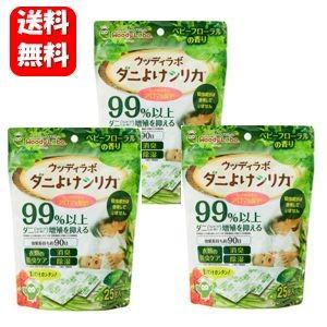 【送料無料】NEW ダニよけシリカ 25包入×３袋セット！　防虫プラス！香りでダニを増やさない！！ ...