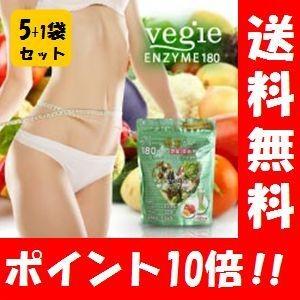 【送料無料】 ベジエ グリーン酵素スムージー 200g×５+1袋セット ５袋価格でもう1袋プレゼント...