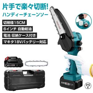 チェーンソー 充電式 6インチ 電動チェーンソー マキタ