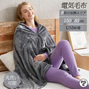 電気毛布 敷毛布 150×85cm 日本製ヒーター 掛け着る両用