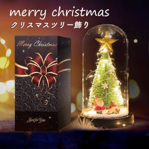クリスマス飾り 卓上クリスマスツリー ミニ ガラスドーム