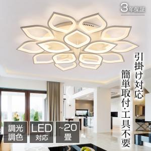シーリングライト LED 6畳 8畳 12畳 15畳 調光調色 スマホ