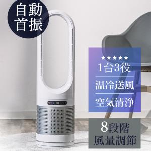 セラミックヒーター 温冷風扇 羽根なし 扇風機型 冷風扇風機 静音温風機 速暖/冷 首振 タワーファンリモコン付き ファンヒーター 電気ストーブファンヒーター