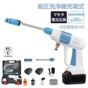 高圧洗浄機 コードレス 充電式 ポータブル 軽量 高圧
