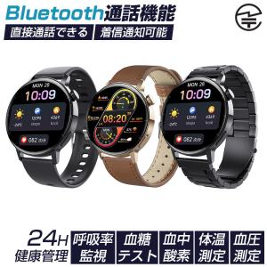 スマートウォッチ 通話 日本製 センサー 音声アシスタント 体温 血中酸素 血圧 line 着信通知 iPhone Android 歩数計 心拍 IP67 防水 睡眠検測 運動モニター