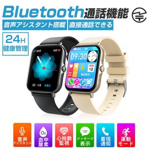 スマートウォッチ 通話機能 日本製 センサー line通知 音声アシスタント IP67防水 体温 血圧 酸素 測定 着信通知 1.69inch大画面 Android iphone対応