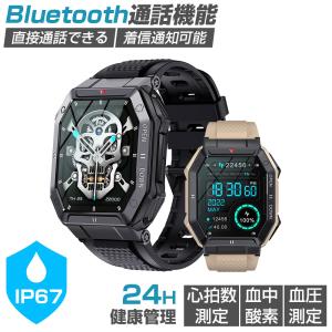 スマートウォッチ 通話機能 日本製 センサー 1.85インチ超大画面 着信通知 IP67防水 AI音声アシスタント 活動量計 多運動モード 腕時計 iPhone/Android対応