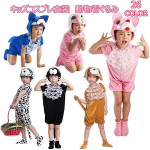犬 着ぐるみ 子供 その他のコスプレ衣装 の商品一覧 コスプレ衣装 楽器 手芸 コレクション 通販 Yahoo ショッピング