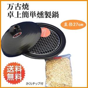 サーモス 保温燻製器 イージースモーカー ブラック RPD-13 BK ( 1コ入