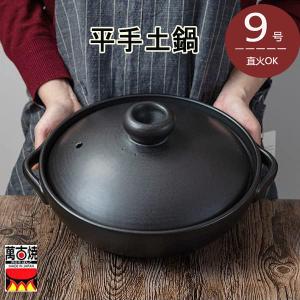 有田焼 土鍋 宝楽 安楽窯 尺0寸 30cm ホーロク : 台所の道具屋筋