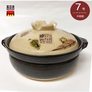 魚菜 三陶 萬古焼土鍋 6号深鍋 利行窯 04242 : WADA TOKI - 通販