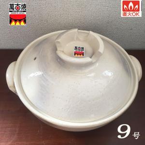 ピンク花紋 9号深鍋 萬古焼土鍋 直火鍋 三陶 日本製 送料無料（北海道