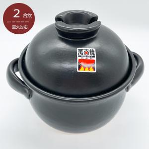 土鍋5合炊 佐治陶器 炊飯鍋 ご飯鍋2.3L 緑彩 35-221 日本製 ご飯釜