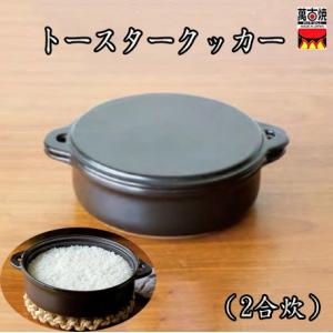 マスタークック 土鍋 3合深鍋 : 健康綜合開発 Yahoo!店 - 通販