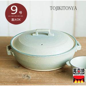 国産IH土鍋 7号 2-3人用 萬古焼 唐辛子 1.6L 22cm 日本製 IH対応 直火