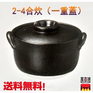 リンナイ RTR-20IGA2 専用土鍋「かまどさん自動炊き」 Rinnai