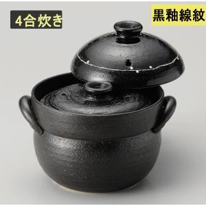 ふっくらごはん鍋 5合 炊き 萬古焼 炊飯鍋 二重蓋 土鍋 ご飯鍋 直火